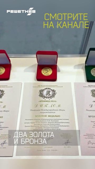 РЕШЕТНЁВ. Коротко о главном. 31.03.2026 #новости #короткооглавном #РЕШЕТНЁВ