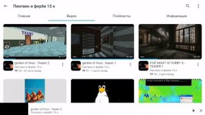 Разбора на garden of linux (13+)