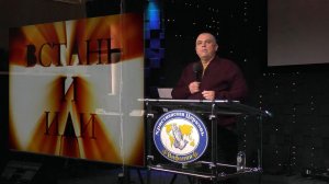 "Встань и иди."  Павел Павалович Москвитин 29.03.2026