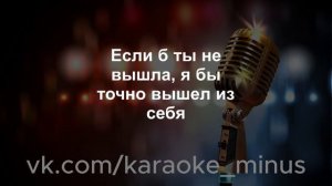 Jakone, Kiliana - Жиганская (Караоке)