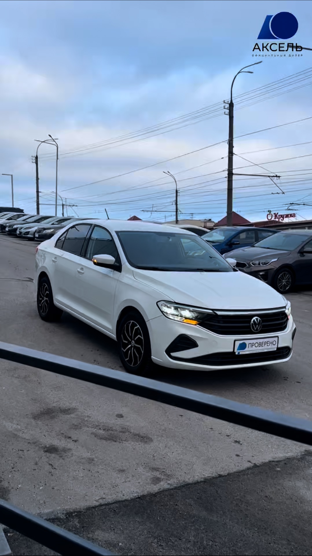 Аксель. Проверенные автомобили / VW Polo, 2020