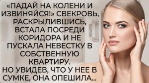 Истории из жизни| "Падай на колени" |Аудио рассказы|Жизненные истории