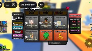 Покупаю вещи за робуксы и попадаю в топ мира!.mp4