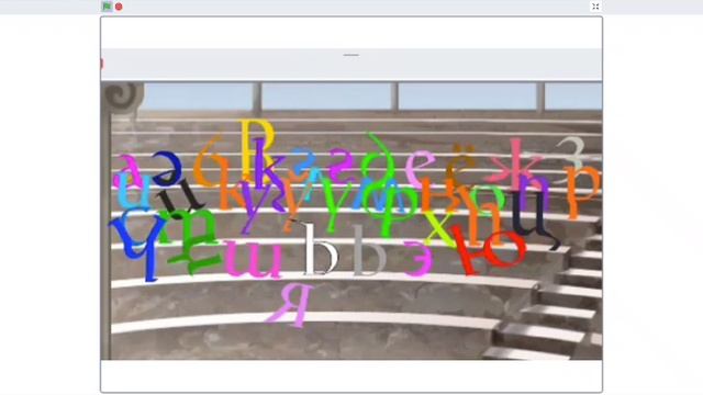 Alphabet Dancing