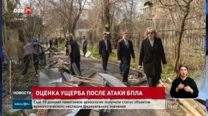 Оценка ущерба после атаки БПЛА