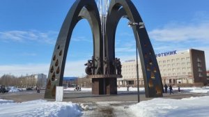 СУРГУТ МОИМИ ГЛАЗАМИ