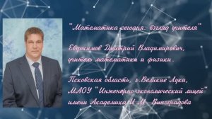 Учитель года 2026