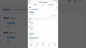 Яндекс переводчик переводит ваши названия каналов на китайский 1 часть