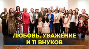 Семья Жирник раскрыла секрет семейного счастья