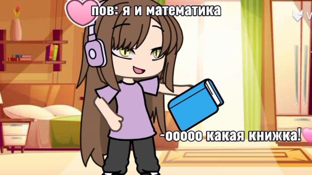 Гача лайф