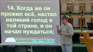 20260329 - Тема: Притча о блудном сыне