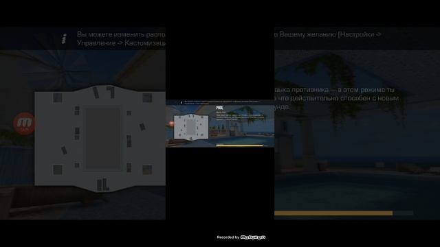 как поменять управление в игре  stendoff2