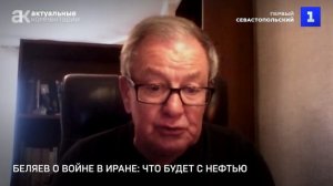 Война в Иране: что будет с нефтью?