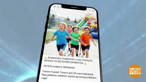 Как мошенники "путевки в летний лагерь продают". Доброе утро. Фрагмент выпуска от 31.03.2026