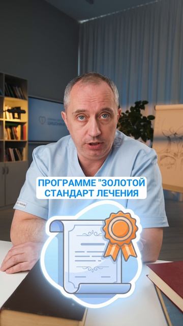 Сколько времени занимает лечение гипертонии в клинике?