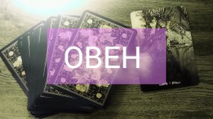 АПРЕЛЬ прогноз на месяц