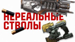 Как энергетическое оружие в играх стало таким реальным. Лазеры, плазма, рельсотроны и другие стволы