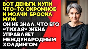 Истории из жизни|Муж называл меня|Аудио рассказы|Аудиокниги слушать онлайн|Жизненные истории