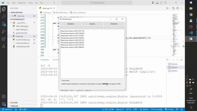 Разработка на python ⧸ PySide6 + Sqlite вывод статистики смотреть онлайн