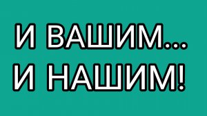Двуличие или техника выживания?