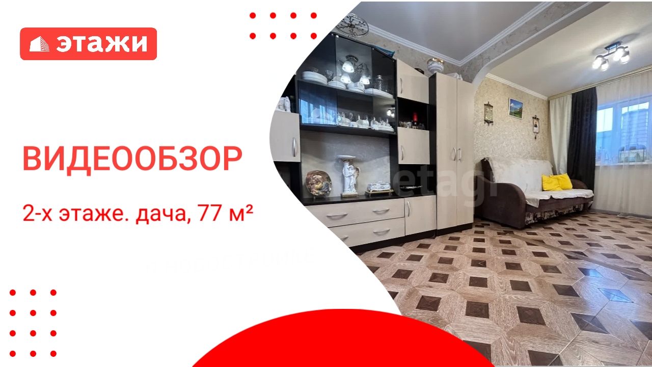 МО, Раменский г.о., д. Старниково-2 /6 300 000₽/ Светлана +7 968 636 27 35 #дом #дача #этажи