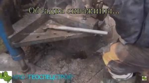 Бурение артезианской скважины малогабаритной самоходной буровой установкой GSS-100