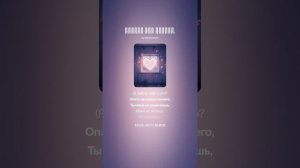 Любовь моя тайная