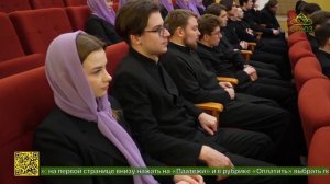 Встреча со студентами Нижегородской духовной семинарии и центра «Покров»