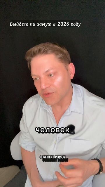 Выйдете ли вы замуж в 2026 году. Общий расклад Таро - Во Благо.