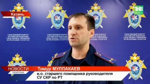 Взрыв в Нижнекамске: десятки пострадавших и уголовное дело