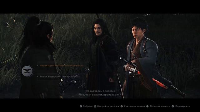 Rise of the Ronin ps5 Прохождения часть  13