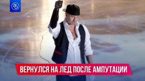 Ему ампутировали стопы и кисти рук, но он все равно вернулся на лед