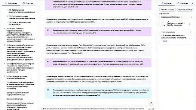 Как пользоваться ИИ в читалке