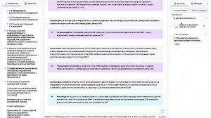 Как пользоваться ИИ в читалке