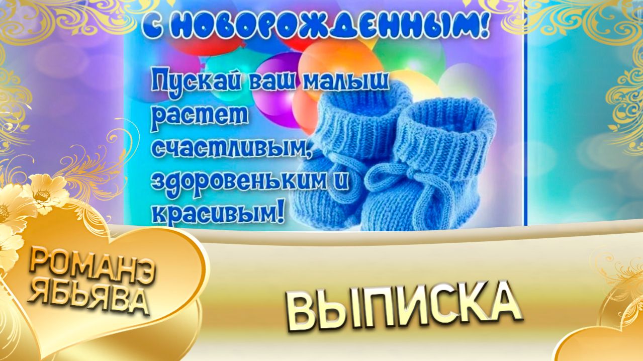 О ЛЕХА О СИБИРЯК ВСТРЕЧАЕТ ЛЭ ВНУКОС! Выписка!