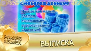 О ЛЕХА О СИБИРЯК ВСТРЕЧАЕТ ЛЭ ВНУКОС! Выписка!