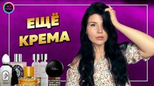 🧴МОЛОЧНЫЕ, СЛИВОЧНЫЕ И ЛАКТОННЫ АРОМАТЫ| ЧАСТЬ ll🧴