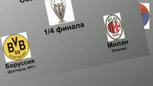 12. Сезон 1957-1958 г.г. КЕЧ. Обзор 1-4 финала