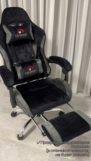 Calviano 1584 плюш серо-черный