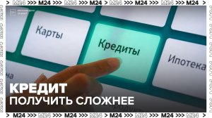 Россиянам с неофициальными доходами станет сложнее получить новый кредит - Москва 24