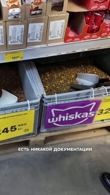 «НАРОДНЫЙ» или ТУХЛОПРИТОН? Первая находка — КОРМ БЕЗ МАРКИРОВКИ #ревизор 😳