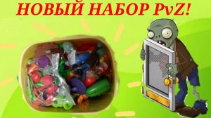 Распаковка нового набора игрушек PvZ! | Сражение с безумным Дейвом!