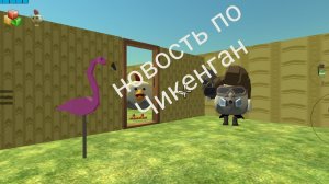 Играем в чг 6 (немного и новостей :D)