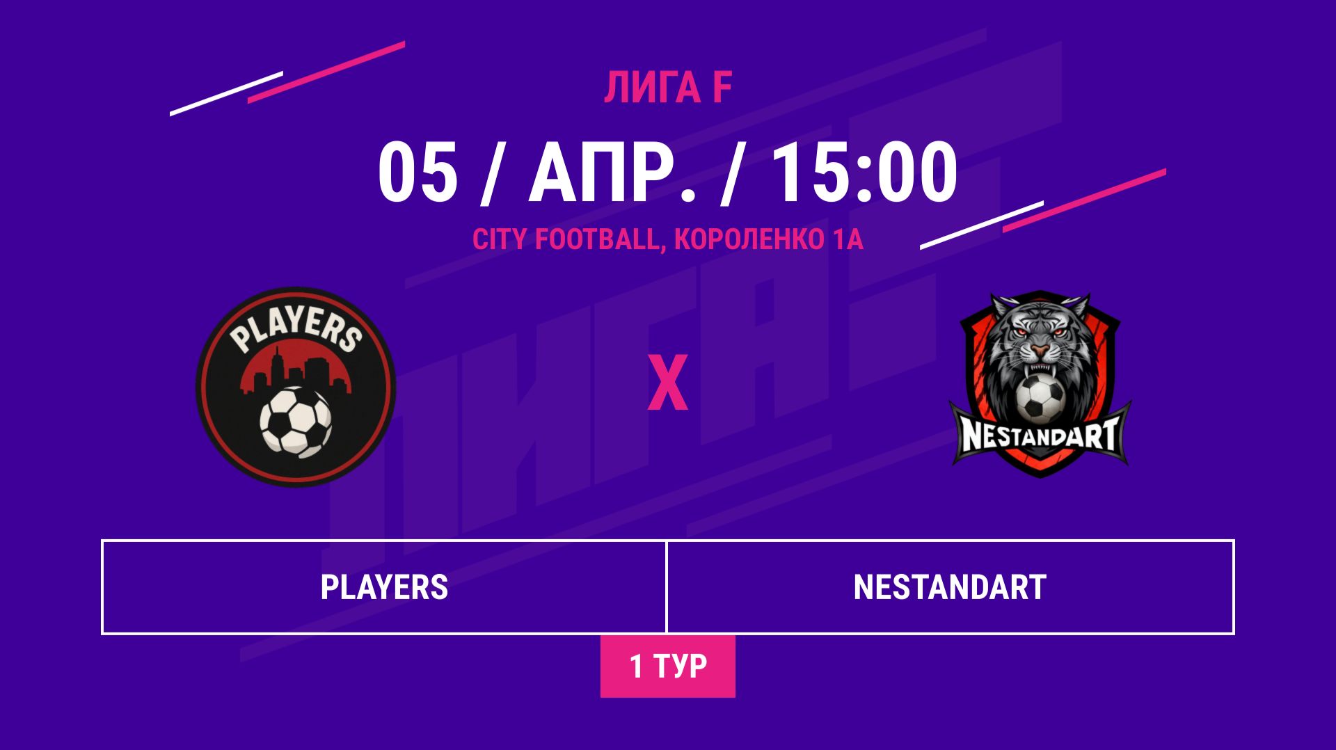 ВОСТОК | Players - : - NESTANDART