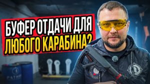 Первый тест нового приклада FAB