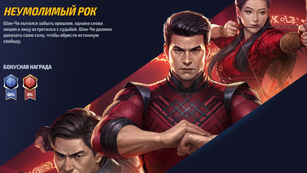 Marvel: Future Fight - Неумолимый рок (Легендарные битвы)
