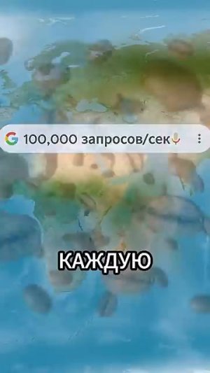 Всего 1 секунда…