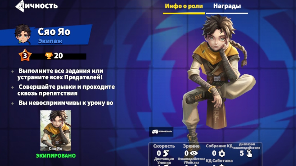 Сяо Яо в Super sus.