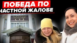 СУД УДОВЛЕТВОРИЛ  ЧАСТНУЮ ЖАЛОБУ ПО СПОРУ О "ДЕРЬМЕ"