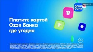 Региональная реклама Пятый канал (г.Москва) (26.04.2025)